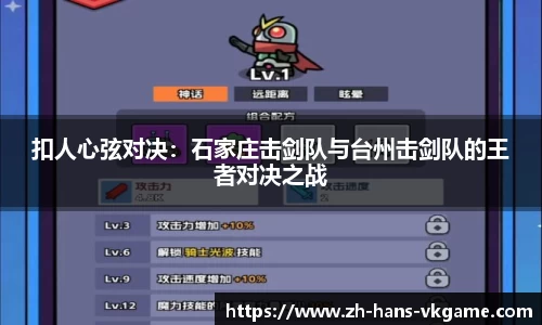 VKGAME威客电竞首页