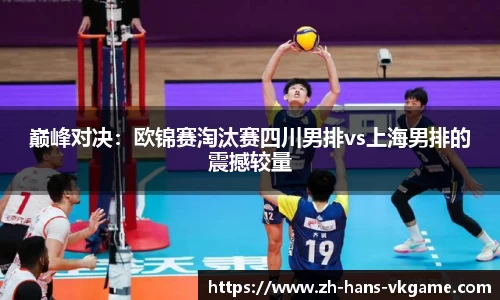 VKGAME威客电竞APP