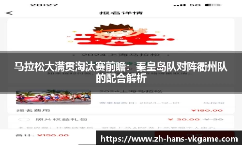 VKGAME威客电竞APP